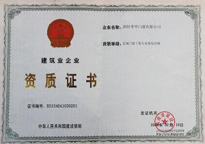 天资证书